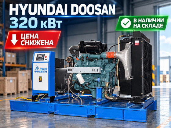 Дизельный генератор ТСС АД-320С-Т400-1РМ17 (Mecc Alte) Дизельный генератор ТСС АД-320С-Т400-1РМ17 (Mecc Alte)
