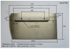 Лопасти для ТСС DMD- 600 (к-т из 4 лопастей) Лопасти для ТСС DMD- 600 (к-т из 4 лопастей)