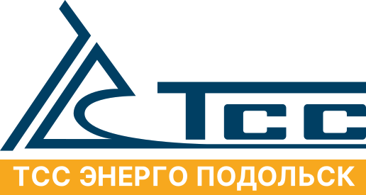 ТСС Энерго Подольск